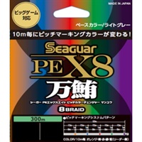 シーガーＰＥ　Ｘ８ＰＣＣ万鮪　３００ｍ